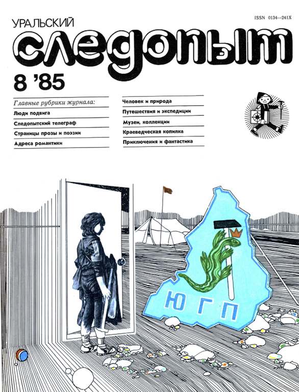 Кракен нар