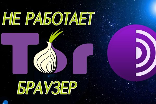 Почему не работает кракен сегодня